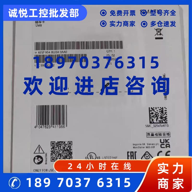 议价西门子4 MB存储卡 6ES7954-8LE04-0AA0 适用于S7-1200/1500系
