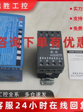 议价EDA-480-01524 02524 03224 220三相固态继电器SSC DA25A电热