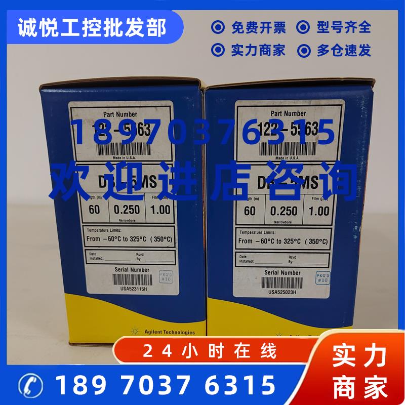 议价安捷伦122-5563DB-5ms气相色谱柱60m,0.25mm,1m