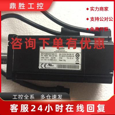 议价施耐德伺服电机BCH1302M12F1C公司开店可开增票0.6Kw位编码器