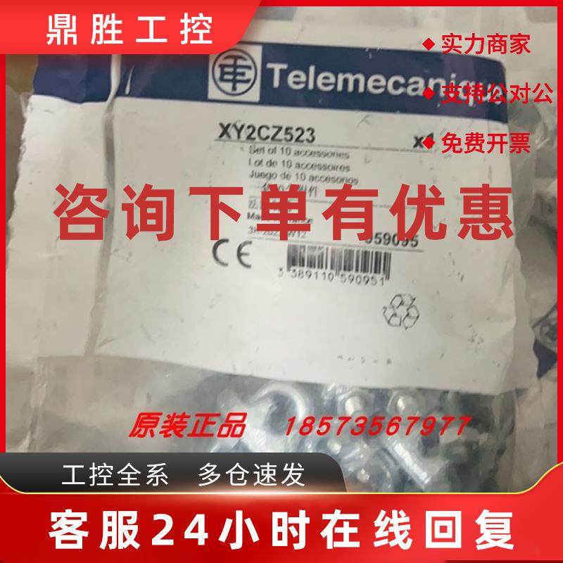 议价XY2CZ601/XY2CZ701/XY2CZ702/XY2CZ703/XY2CZ704/XY2CZ523施