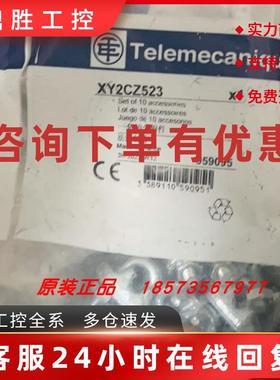 议价XY2CZ601/XY2CZ701/XY2CZ702/XY2CZ703/XY2CZ704/XY2CZ523施