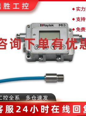 议价雷泰MI310LTSCB3红外测温仪MI3COMM通讯盒MI310LTSCB8探头