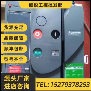 3P全新可开增值票空气开关 议价施耐德400A框架断路器MVS04N3F5A0