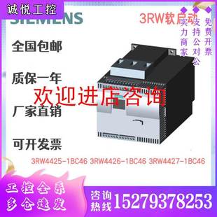1BC46 3RW4426 3RW4427 55KW 3RW软启动器 议价西门子 3RW4425