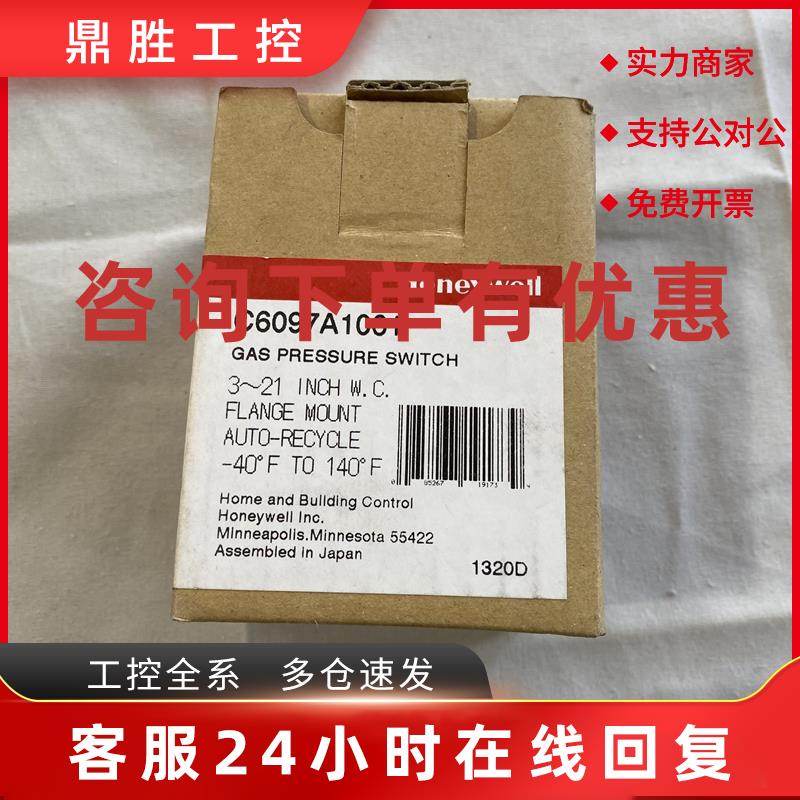 议价honeywell压力开关C6097A1061风压开关压力传感器感应开关