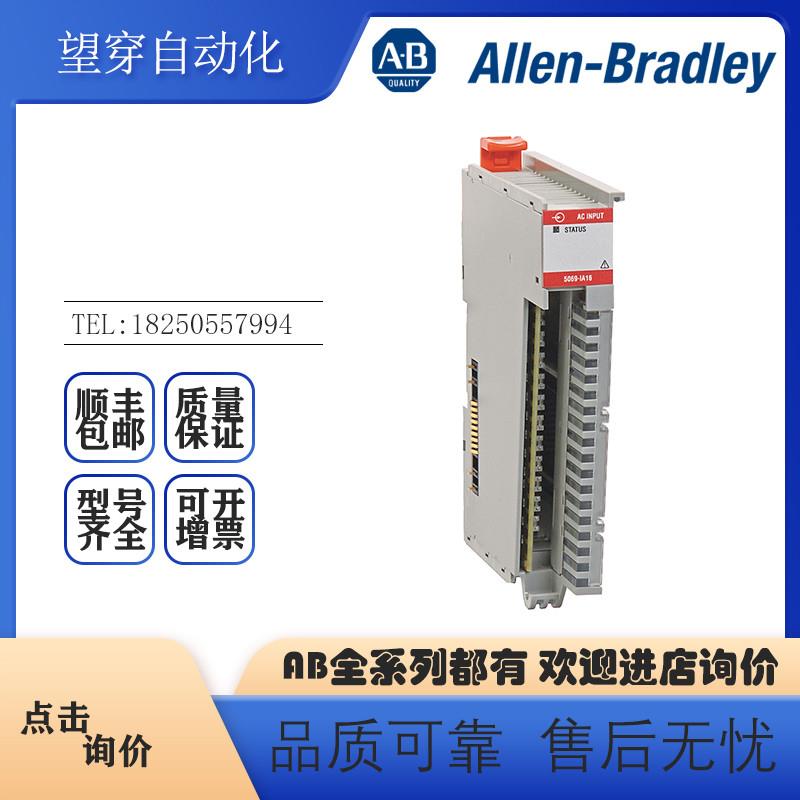 议价AB罗克韦尔PLC 5069-IA16 紧凑型5000交流输入模块 全新原装