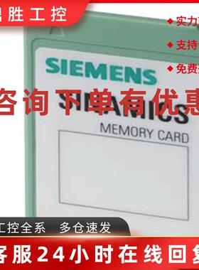 议价6SL3054-4AG00-2AA0-Z F01+E01西门子512MBSD卡6SL30544AG002