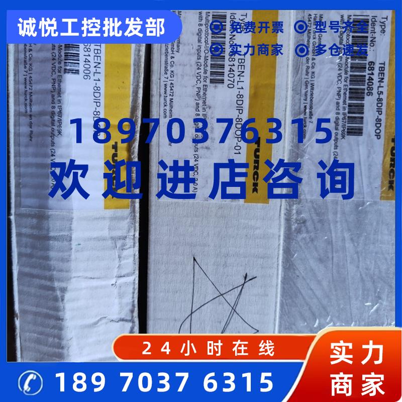 议价图尔克模块原装TBEN-L1-8DIP-8DOP-01 TBEN-L1-16DXP