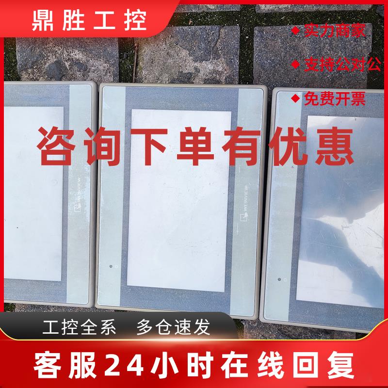 议价威纶触摸屏MT6071iE 1WV实物图现货议价