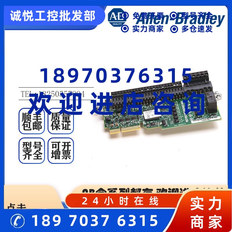 议价AB罗克韦尔PLC 20-750-2263C-1R2T PowerFlex板卡套件 全新现