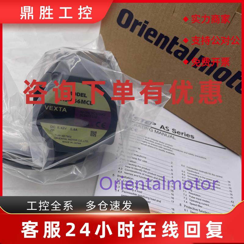 议价东方电机ASM66ACE-H50 ASM66MCE ASM66ACE-N36