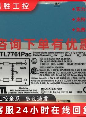议价伊顿齐纳式安全栅 MTL7761PAC 全新原装正品 质量保证 含13%