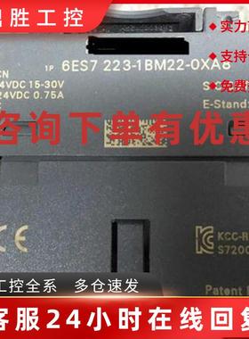 议价S7200 PLCEM223223-1BM22-0XA0/6ES72236ES7 223-1BM22-0XA8