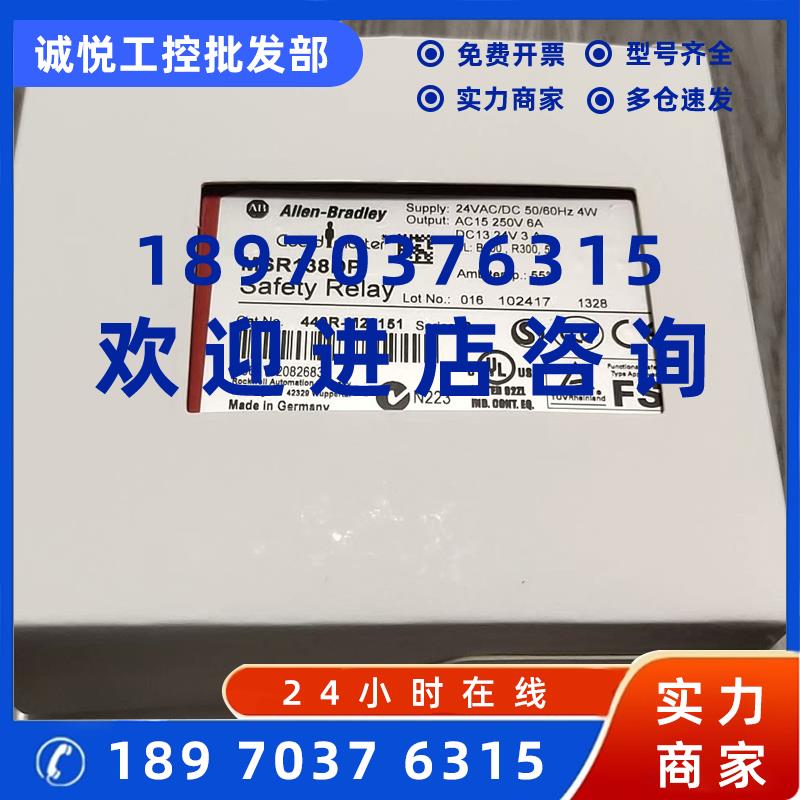 议价AB罗克韦尔安全继电器MSR138DP 440R-M23151 全新原装现货