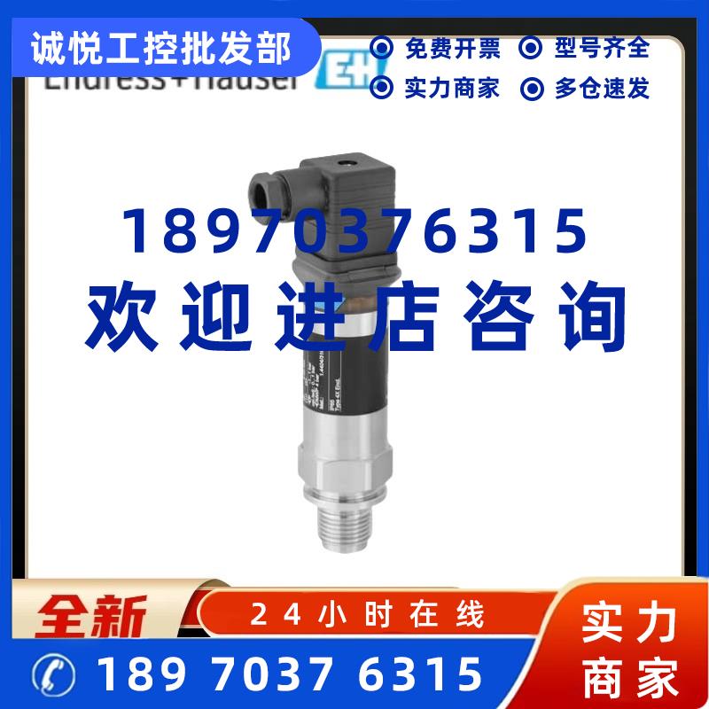议价E+H恩德斯豪斯压力变送器 PMP11-12P7/0 PMP11-AA1U1PBWJJ 传