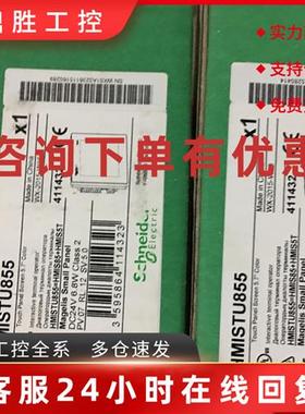 议价施耐德触摸屏HMIGTO1310尺寸3.5 65k色触摸屏