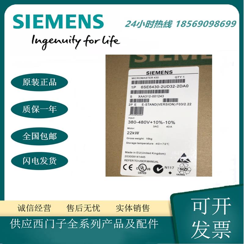 议价6SE6430-2AD32-2DA0西门子MM430变频器22KW带滤波器380-480V