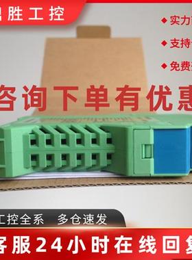 议价GS5067-EX上海辰竹一进一出模拟量输出隔离式安全栅