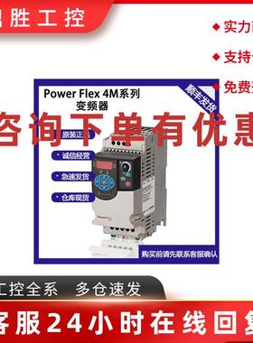 议价22F-D2P5N113-AB罗克韦尔变频器 PF4M系列 三相480V 0.75kW
