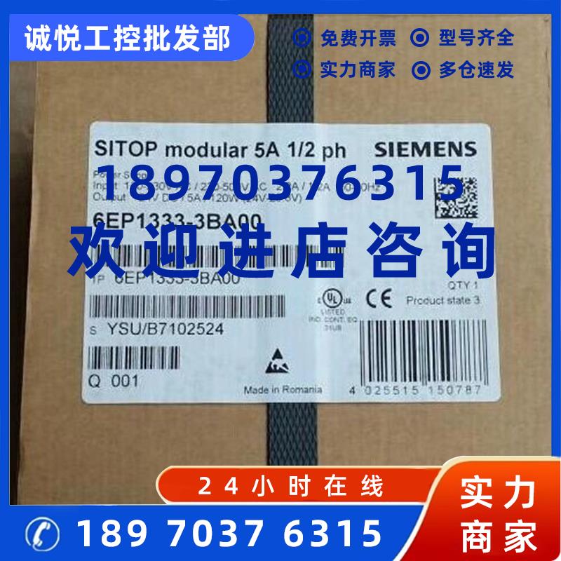 议价6EP1333-3BA00西门子SITOP PSU200M 5A调节型电源120/230-500