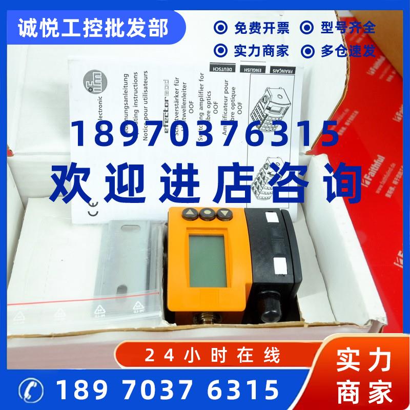 议价IFM OO5004 易福门全新光纤传感器放大器 OOF-FPKG/M12/GL2议