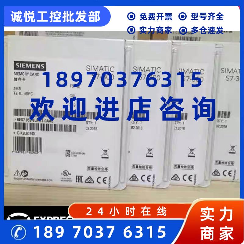 议价6ES7953-8LJ31-0AA0 S7-300内存储卡512KB 6ES7 953-8LJ31-0A