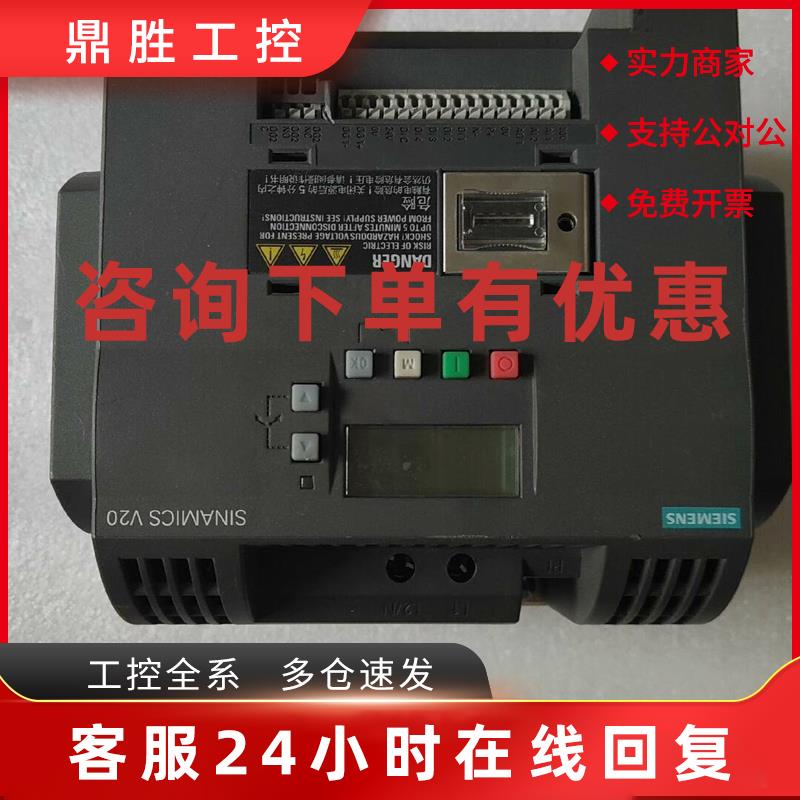 议价西门子V20变频器 6SL3210-5BB22-2UV0 西