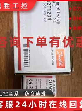 议价全新丹佛斯电磁阀EVR3接口10含线圈货号032F1204型号齐全欢迎