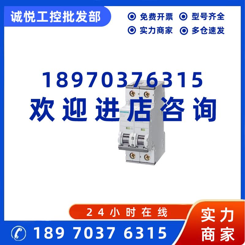 议价5SY6216-7CC西门子小型断路器400V6kA 2 极C 16A 5SY62167CC