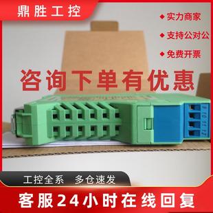 特价 议价CZ3093上海辰竹RS 485半双工输入信号隔离器全新原装