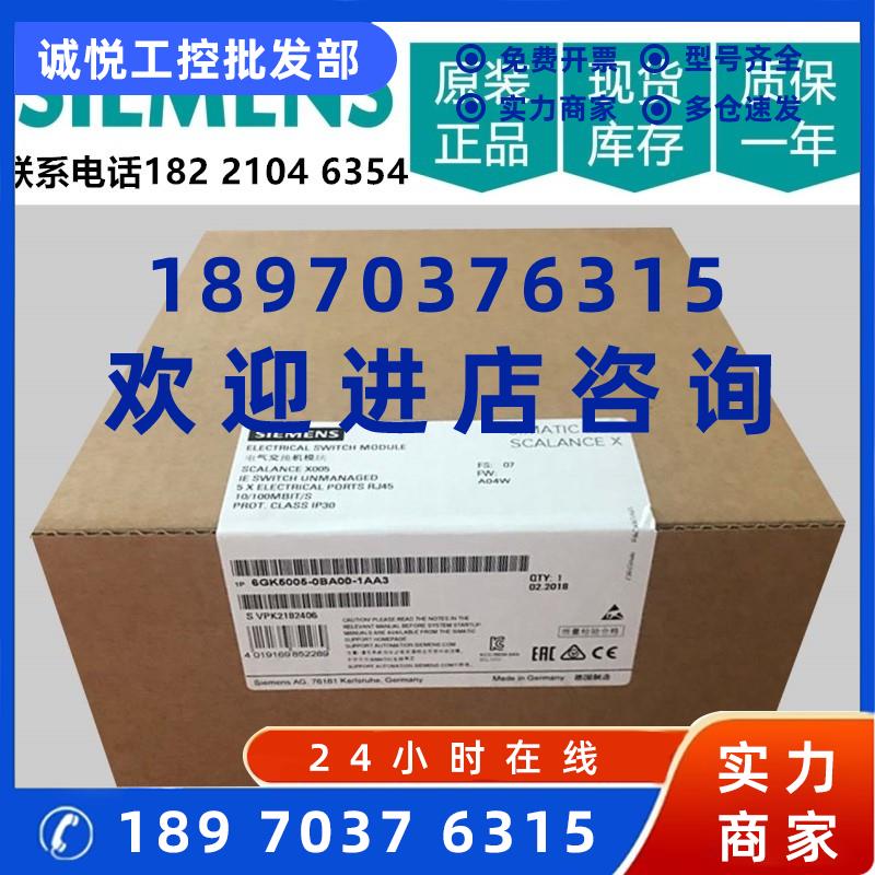 议价6GK5005-0BA00-1AA3 以太网交换机 6GK5 005-0BA00-1AA3
