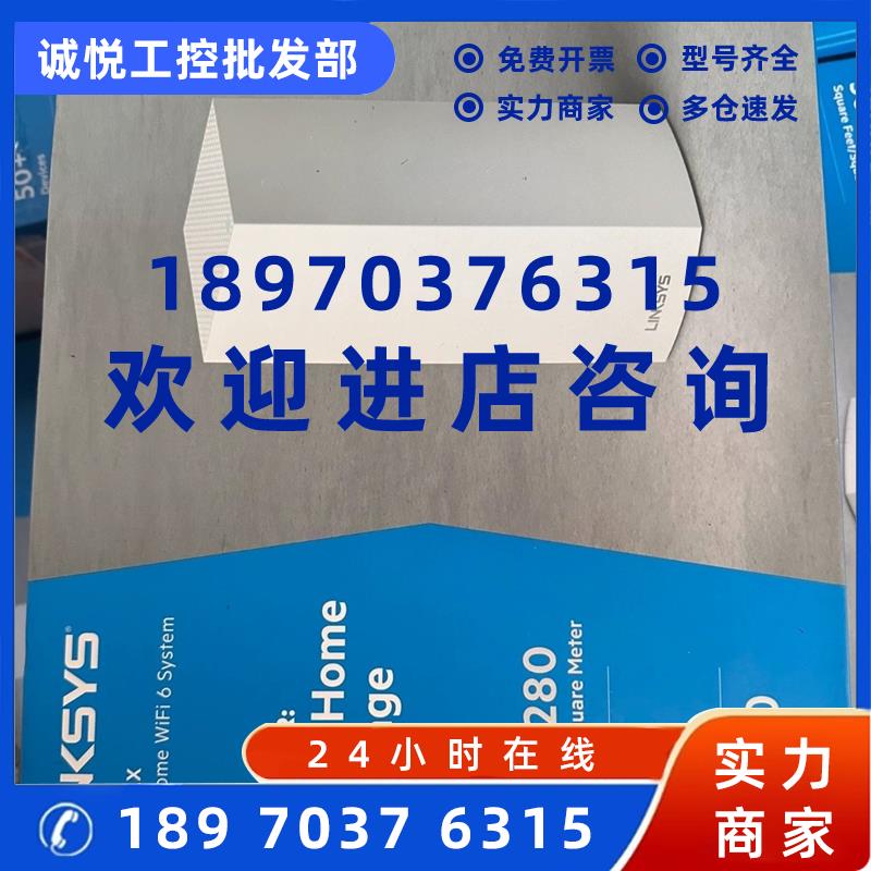 议价领势LINKSYS MX5300路由器 WiFi6分布式三频AX530 MX5300 全