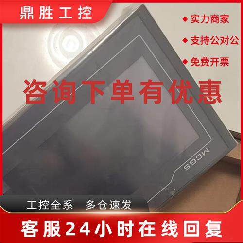 议价全新昆仑通态mcgStpc触摸屏 TPC7022Ei原装现货