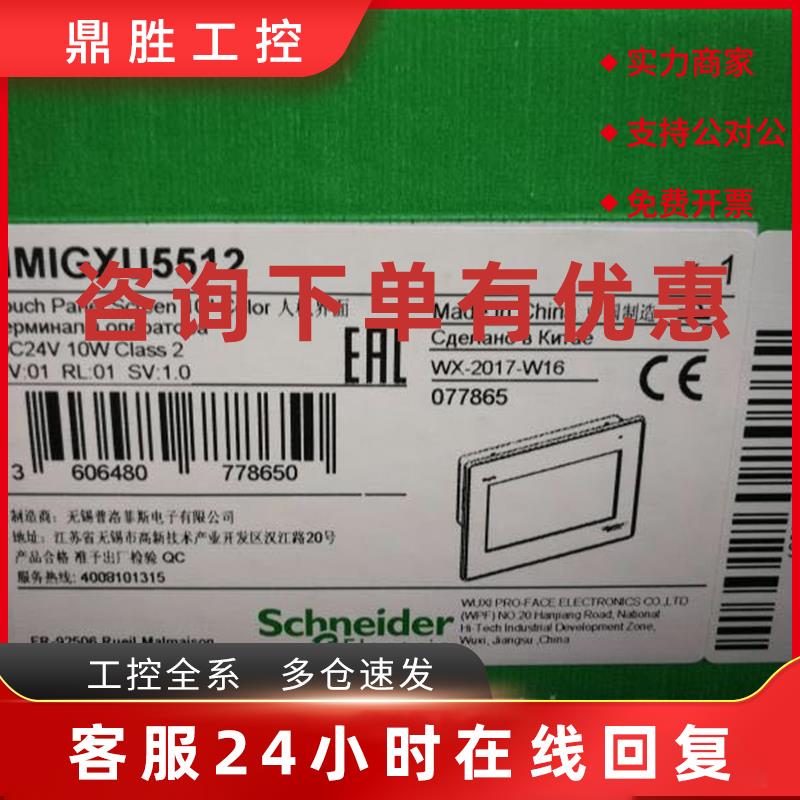 议价全新原装正品施耐德触摸屏人机界面HMIGXU5512(10寸屏)