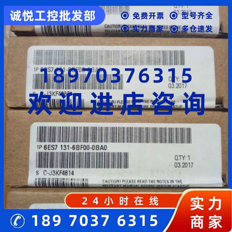 议价原装6ES7131-6BF00-0BA0 ET 200SP数字输入模块 6ES71316BF00
