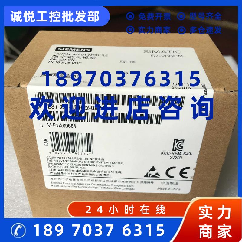 议价西门子6ES7221-1BH22-0XA8原装6ES72211BH220XA8数字量模块现