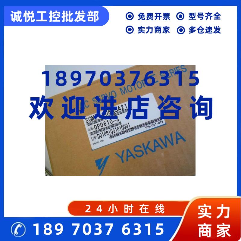 议价安川伺服电机SGMPS-01A2A4C/02A2A4C/04A2A4C/08A2A4C/15A2A4