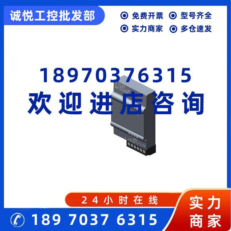 议价6ES7231-4HA30-0XB0西门子S7-1200模拟量模块6ES7 231-4HA30-