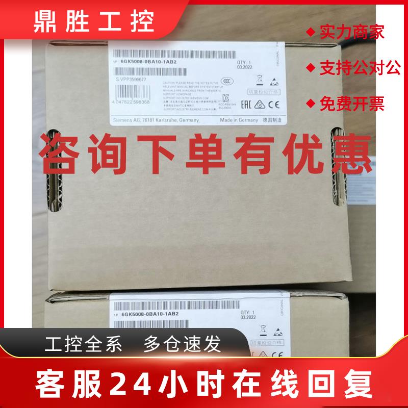 议价6GK5005-0BA00-1AB2西门子XB008交换机模块6GK5008-0BA10-1AB