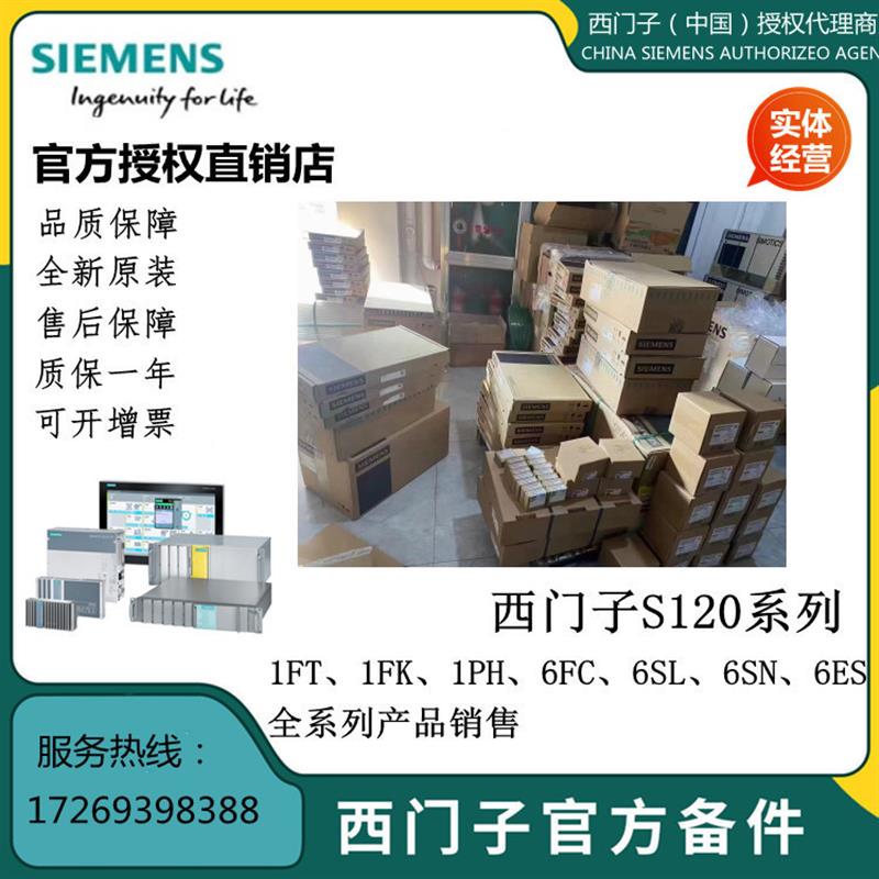 议价1PH8186-1HF12-2BA1 1PH8224-1DC00-2AA1全新原装及售后
