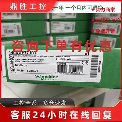 议价施耐德以太网RJ45模块140NOE77101C 140NOE77101保形涂层