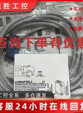 议价XUM4ANSBM8/XUM4APXBL2/XUM4ANXBL2/XUM4ANSBL2施耐德全新原