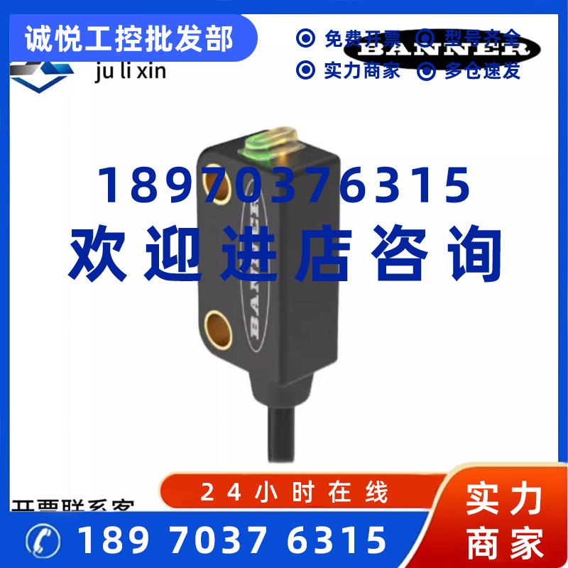 议价现货邦纳 DQ12AB6RQ 光电传感器 BANNER德国原装正品