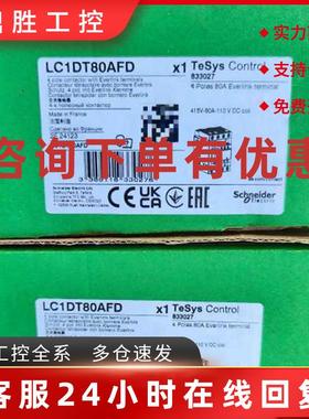 议价LC1DT80AFD接触器正品款黑色
