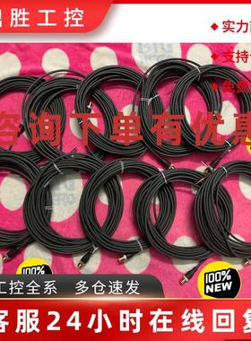 议价德国隆堡Lumberg连接线190407