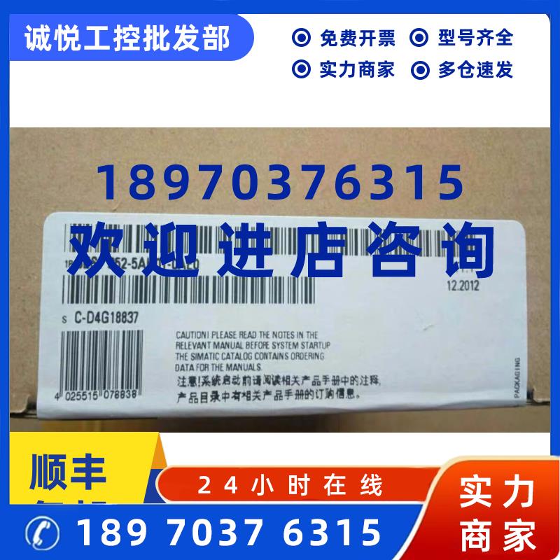 议价6ES7352-5AH00-0AE0西门子原装FM352-5  6ES7 352-5AH00-0AE0
