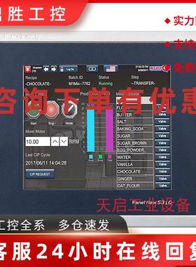 议价2713P-T9WD1-B 罗克韦尔自动化 AB 2713PT9WD1B 触摸屏 全新