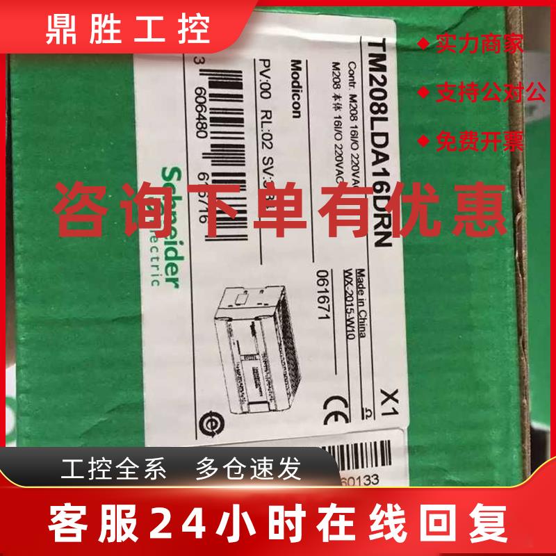 议价耐德全新正品PLC TM2ALM3LT 扩展模块现货销售质保一年