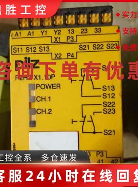 议价正品德国PILZ皮尔兹安全继电器 pilzP2HZ X1.10P